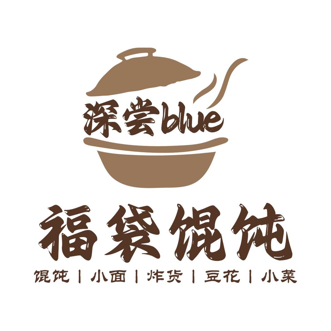 深尝blue福袋馄饨