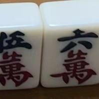 五六