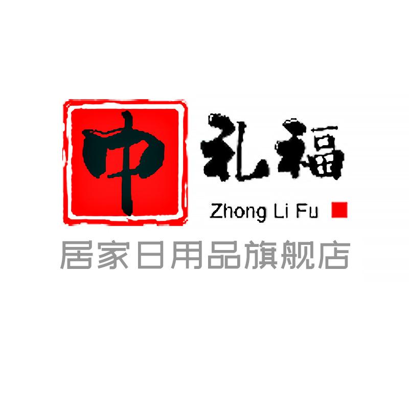 中礼福