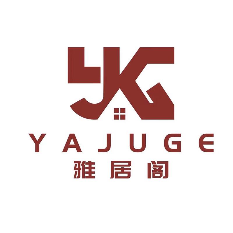 上海雅居阁设计装饰有限公司