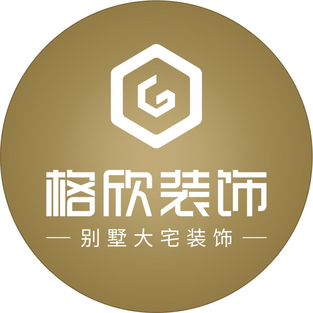 格欣装饰