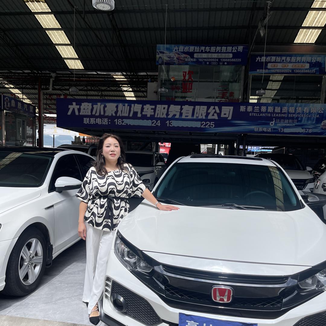 六盘水豪灿汽车服务有限公司