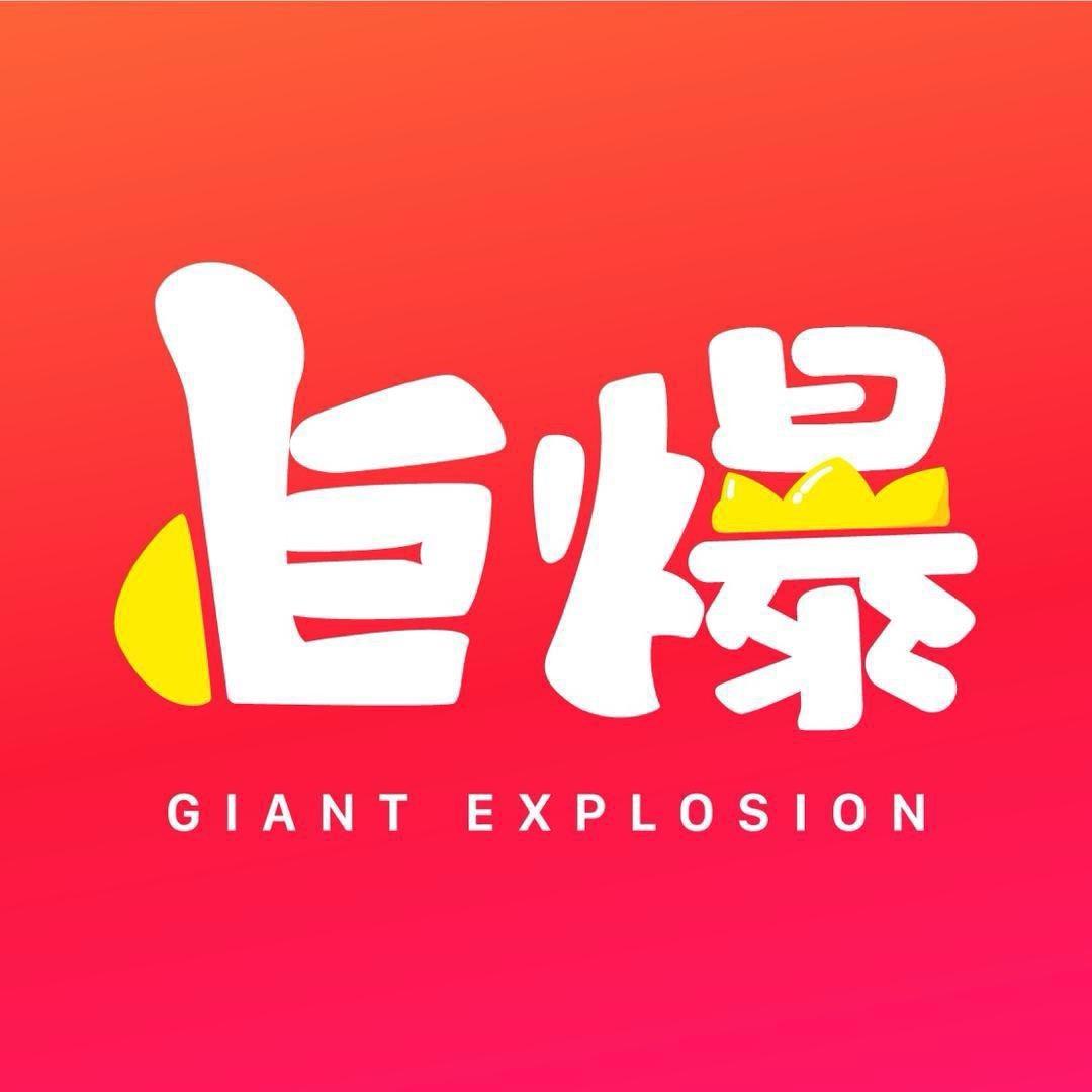 巨爆团购