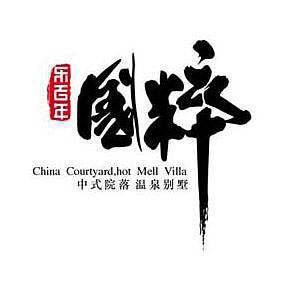 长生先生讲生肖101