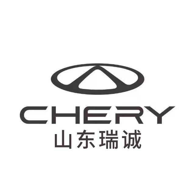 山东瑞诚奇瑞店（云清）