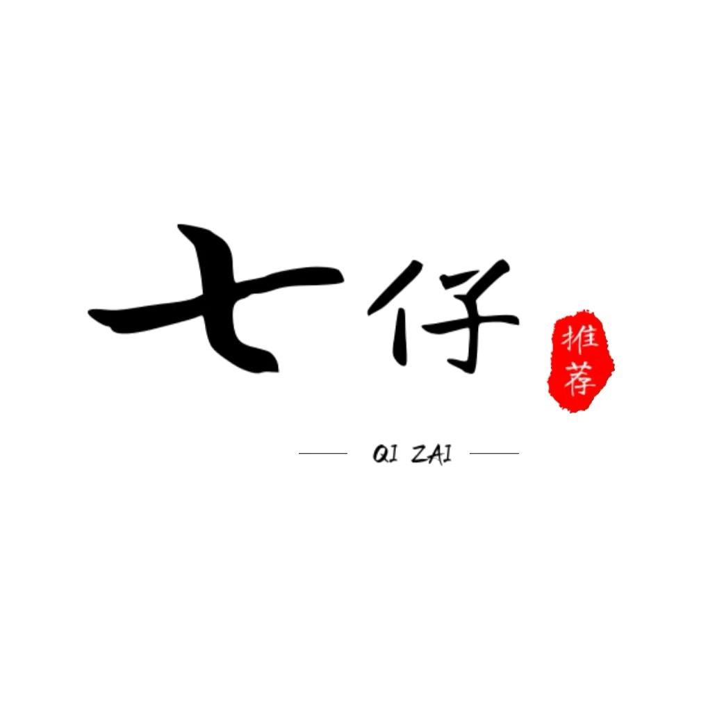七仔好物