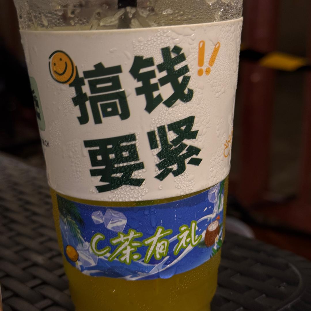 C茶有礼