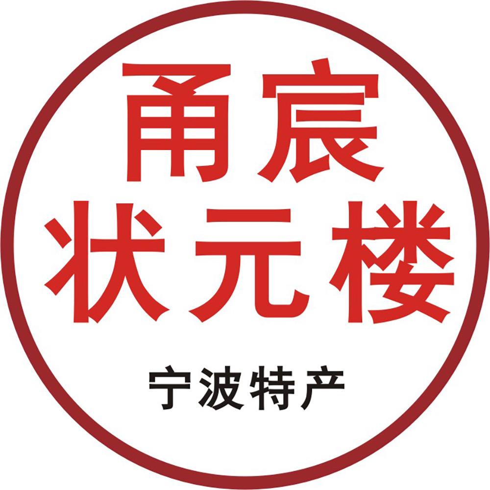 宁波甬宸状元楼特产