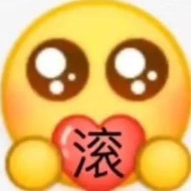 好吧好吧