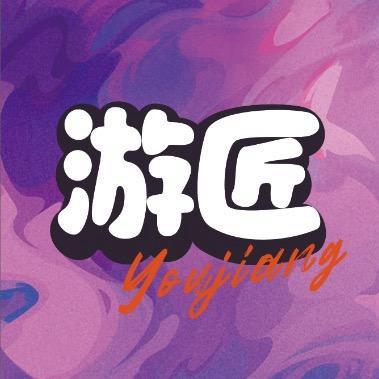 游匠-无畏契约