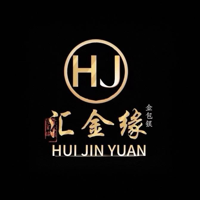 汇金缘金包银禧饰珠宝店金银批发