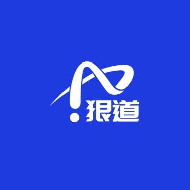 狠道男装