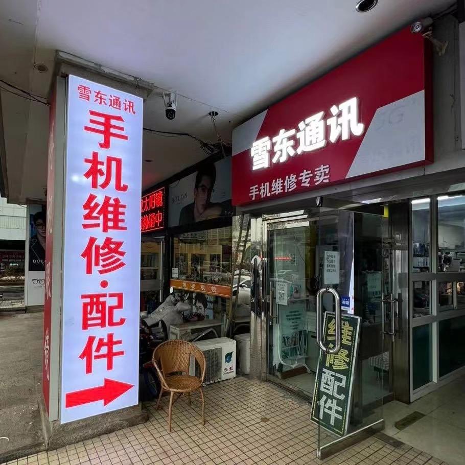 威海手机上门回收