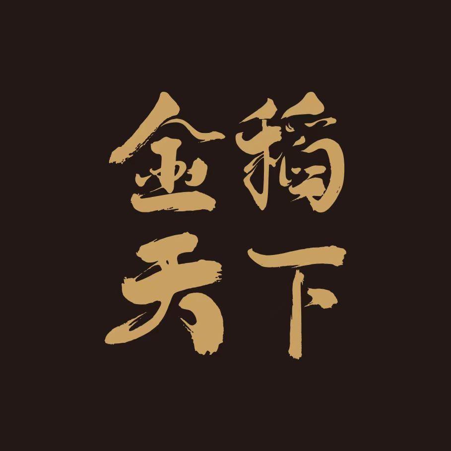 金稻天下 响水火山岩石板大米