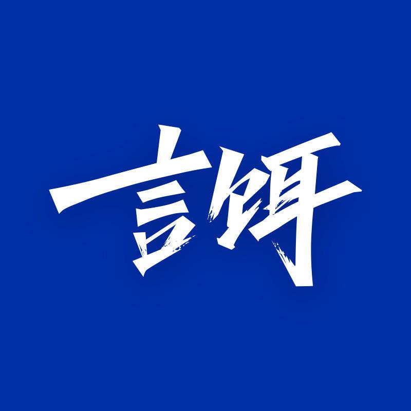 言饵·路亚解密