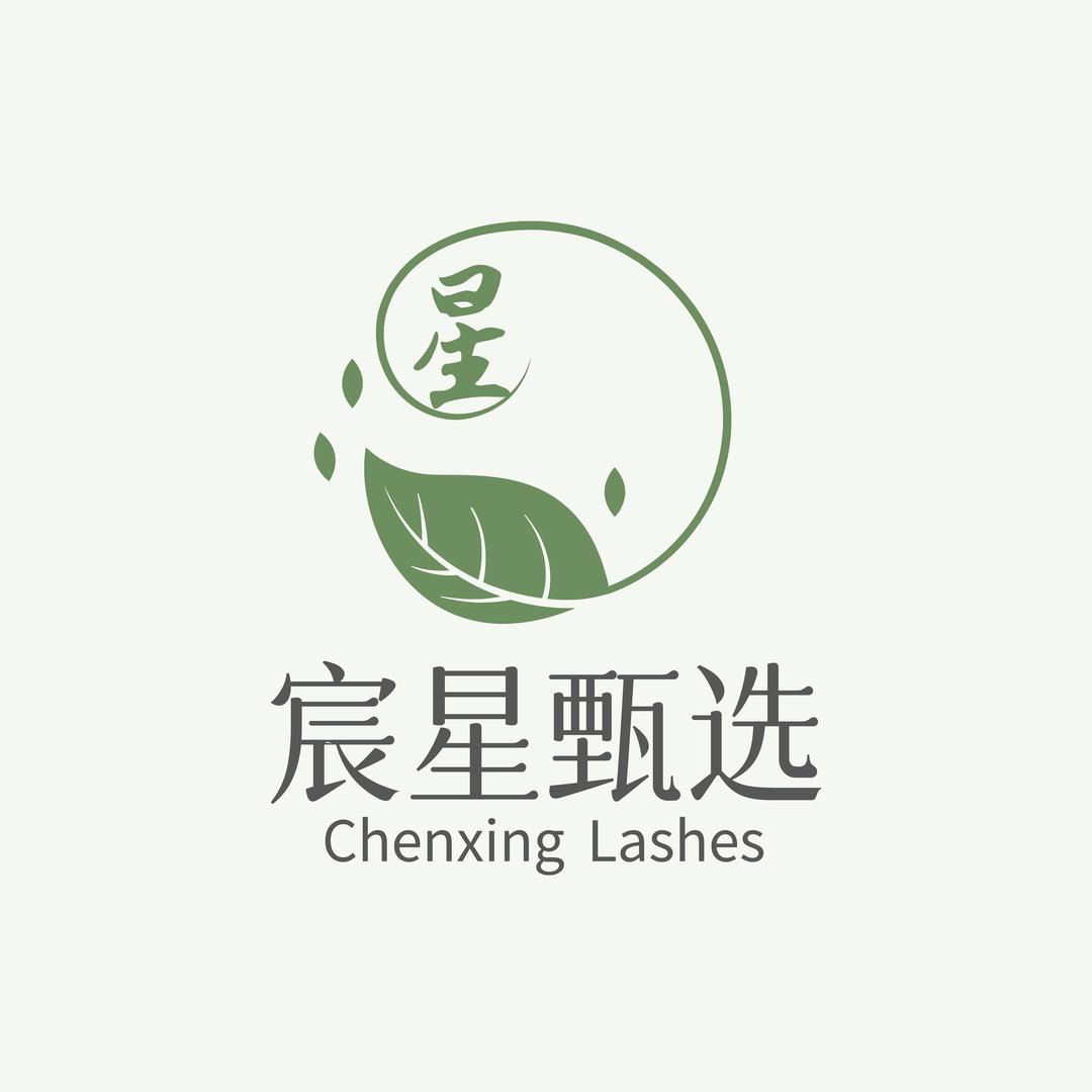 宸星睫毛小铺