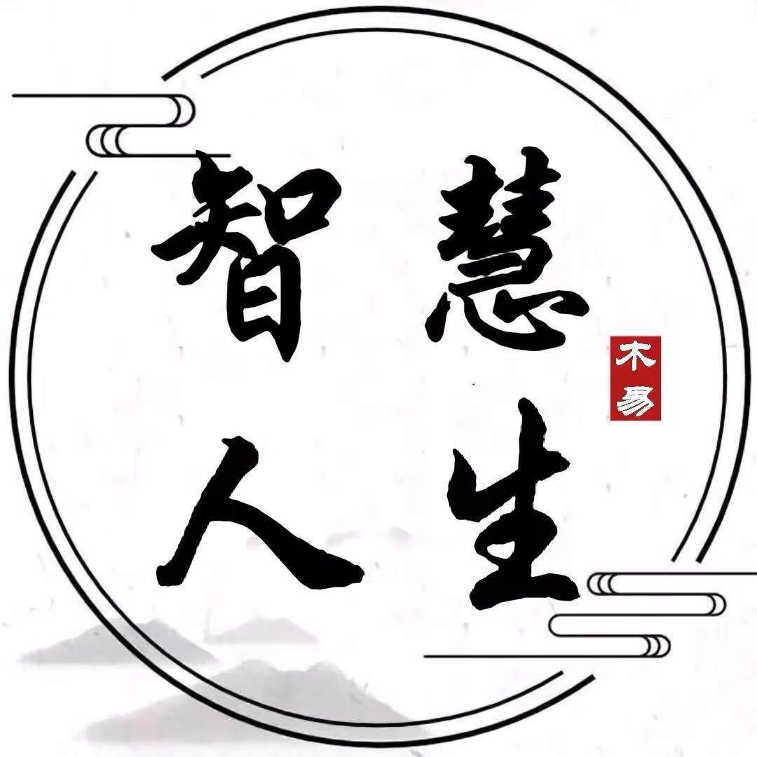 智慧&谋略