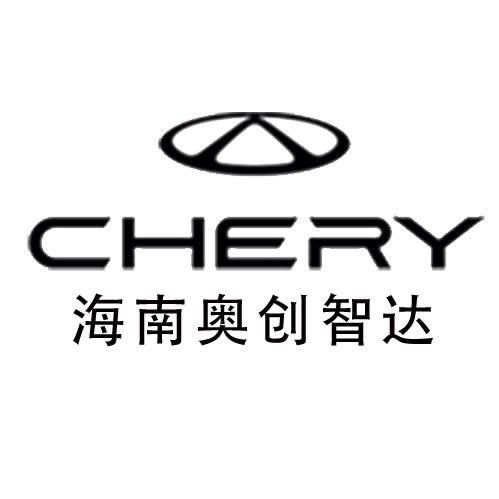 奇瑞海南奥创智达店