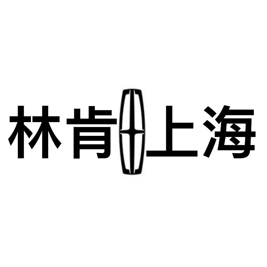 上海绿地林肯中心