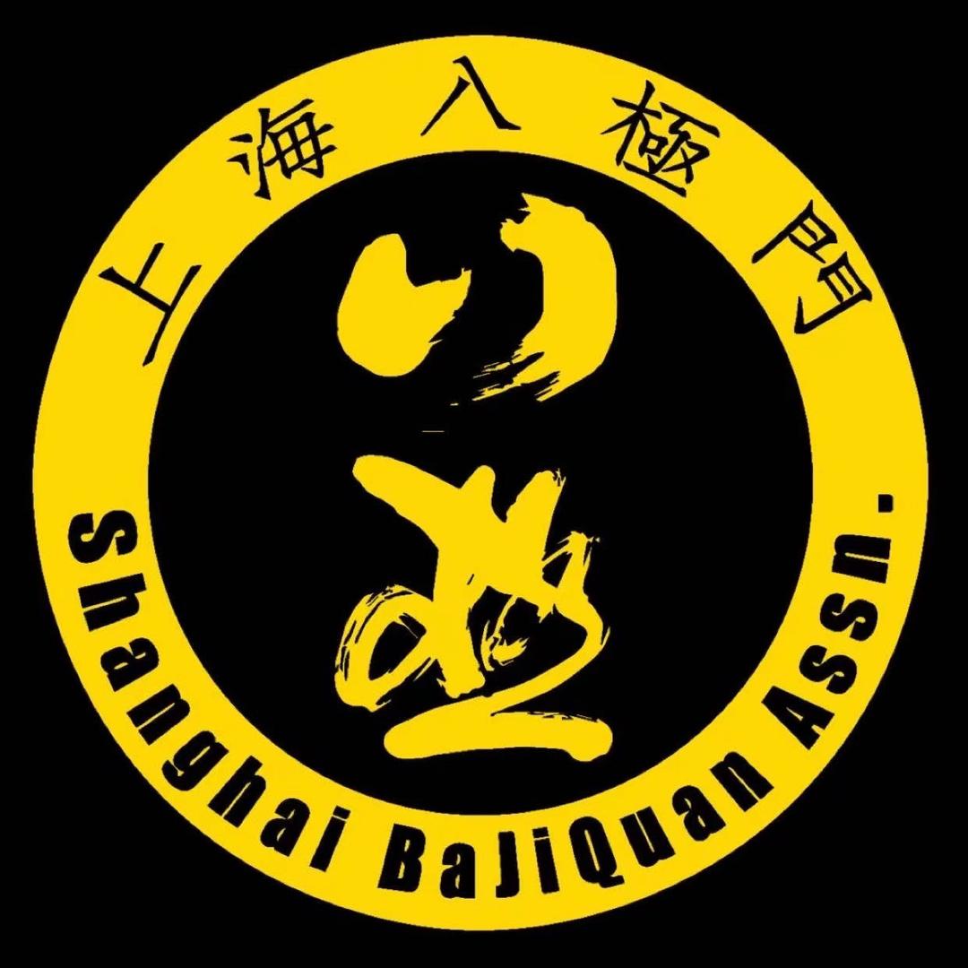 八极拳永言