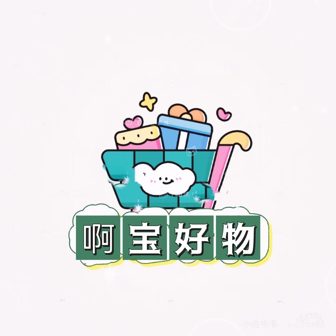 啊宝好物