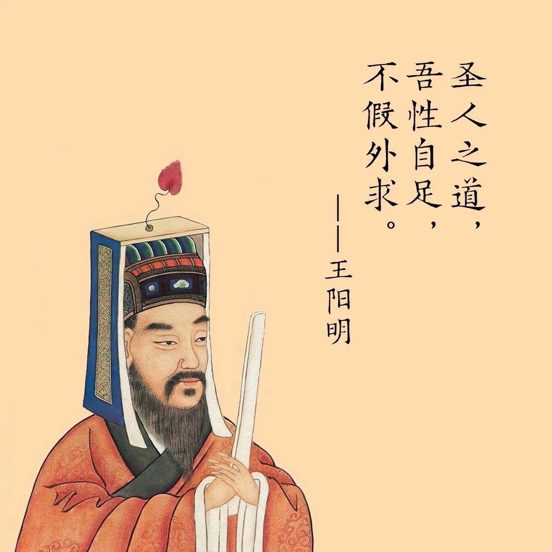 阳明心学·廖老师