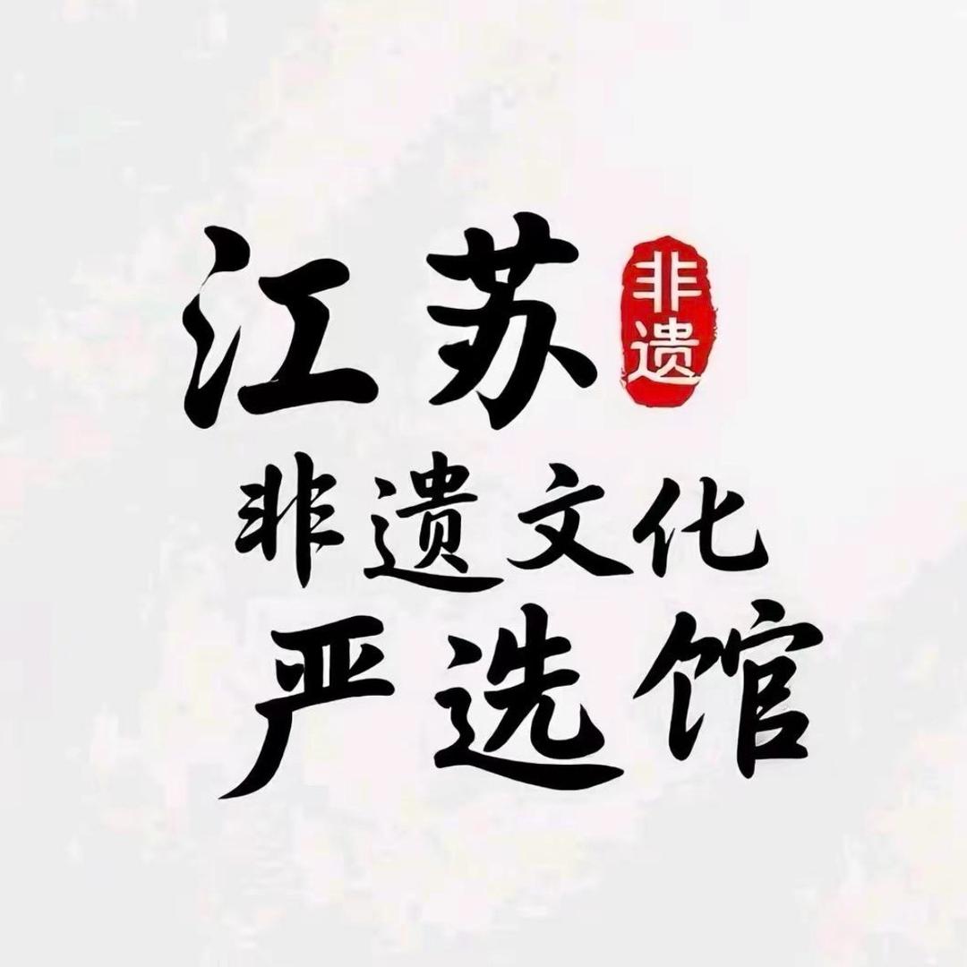 江苏非遗香文化授权号