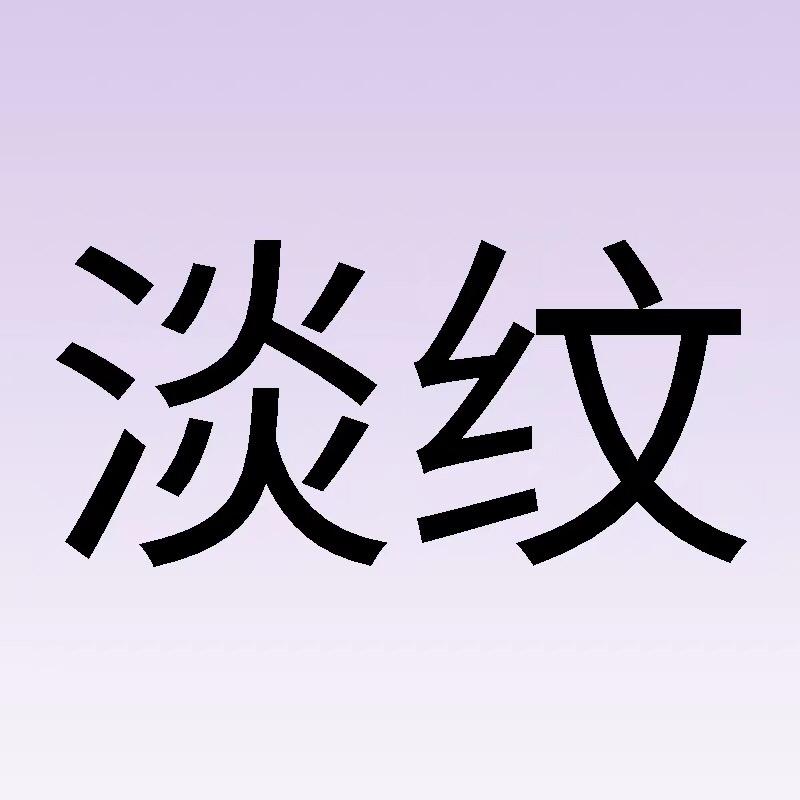 草本旋律龙胆眼霜研发中心