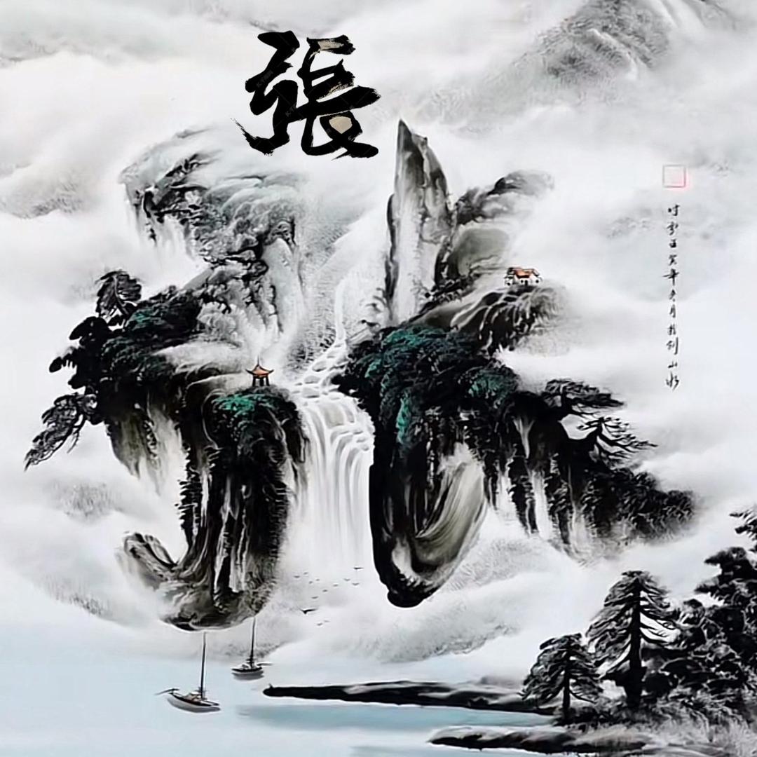 海浪