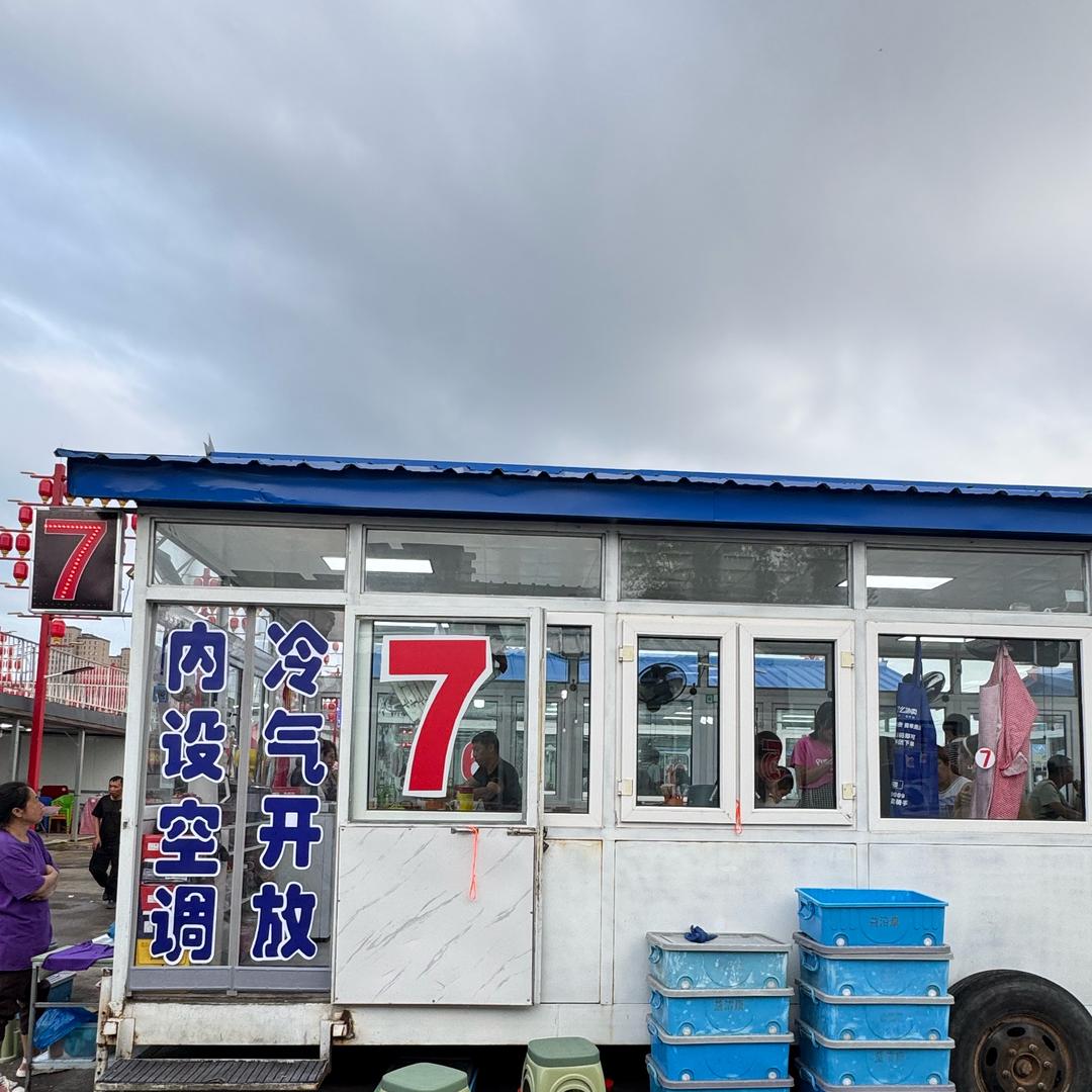 福利夜市7号大篷车烤肉鑫鑫姐