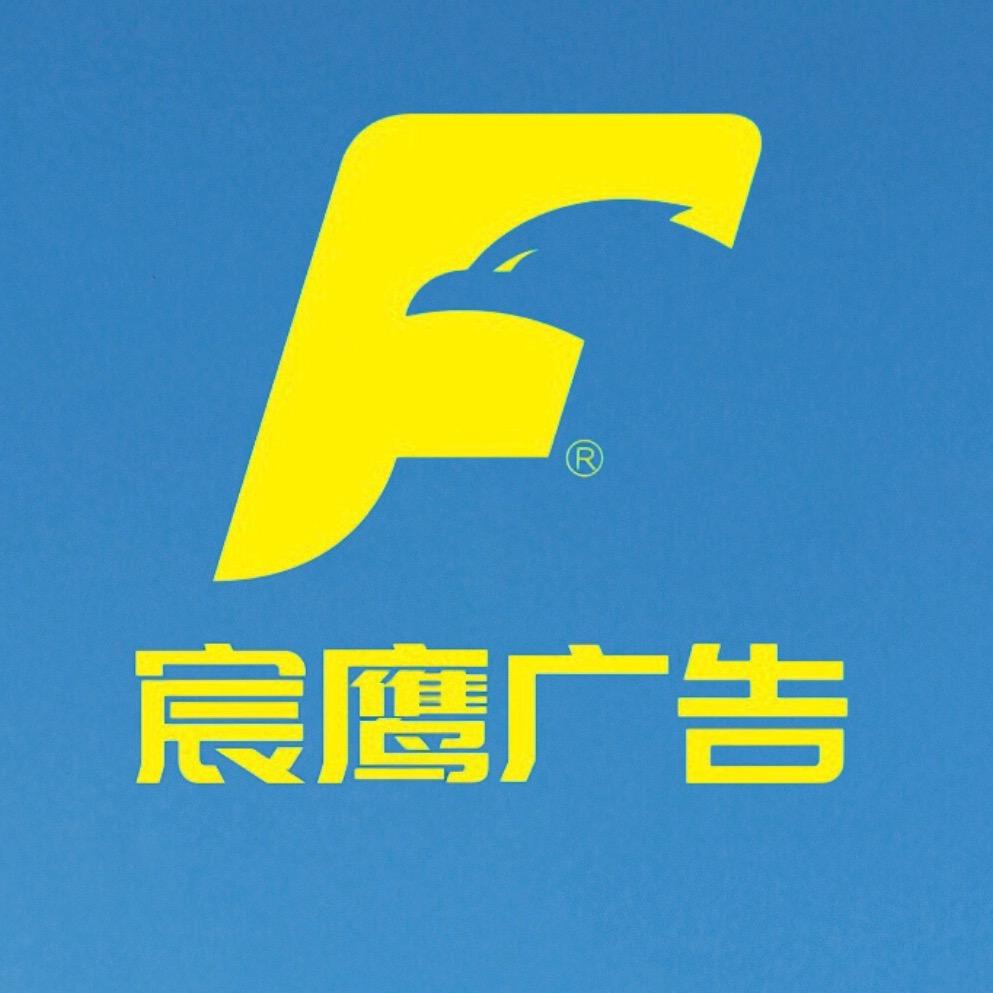宸鹰广告-(夜枫)-