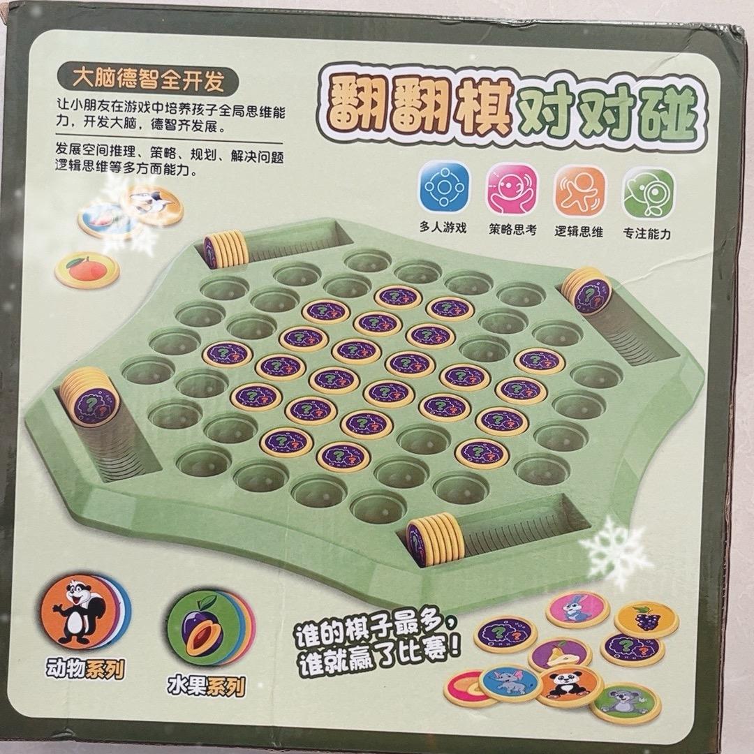 慧慧玩具