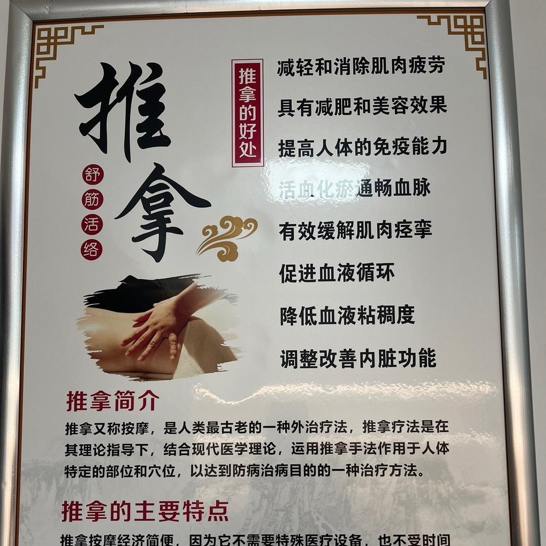 阿中颈肩腰腿按摩调理工作室
