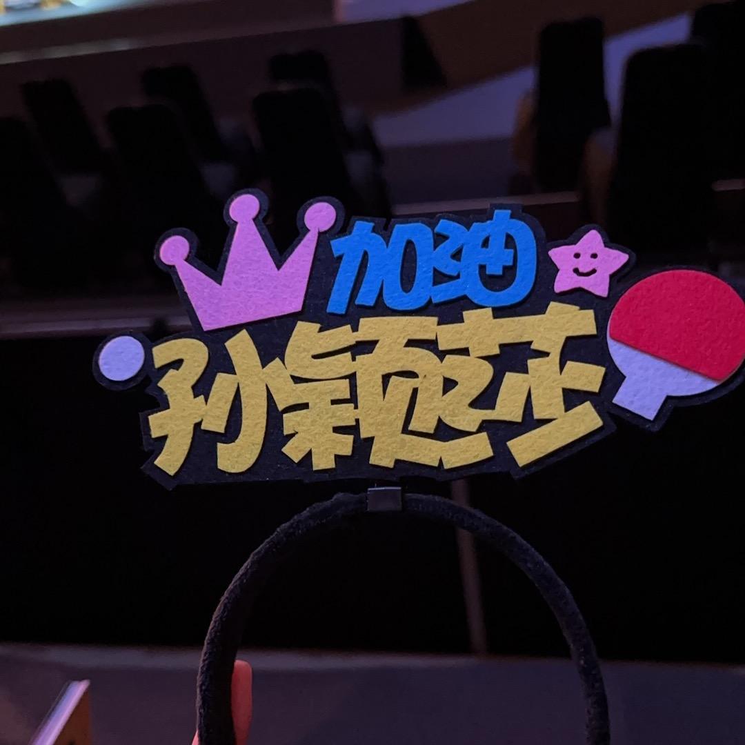 莎莎莎莎莎莎
