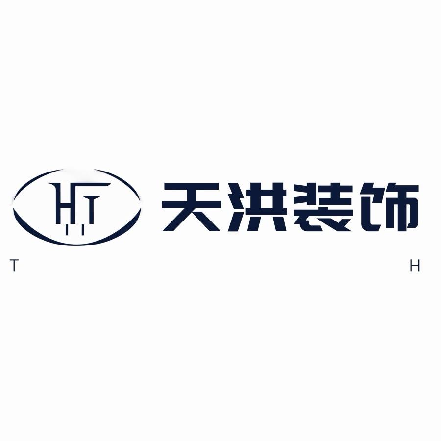 天洪装饰