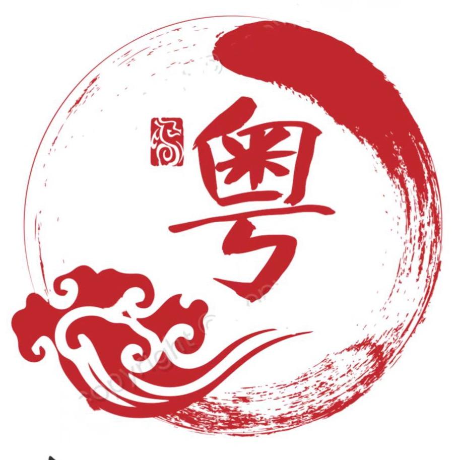 海味干货•岭楠海珍