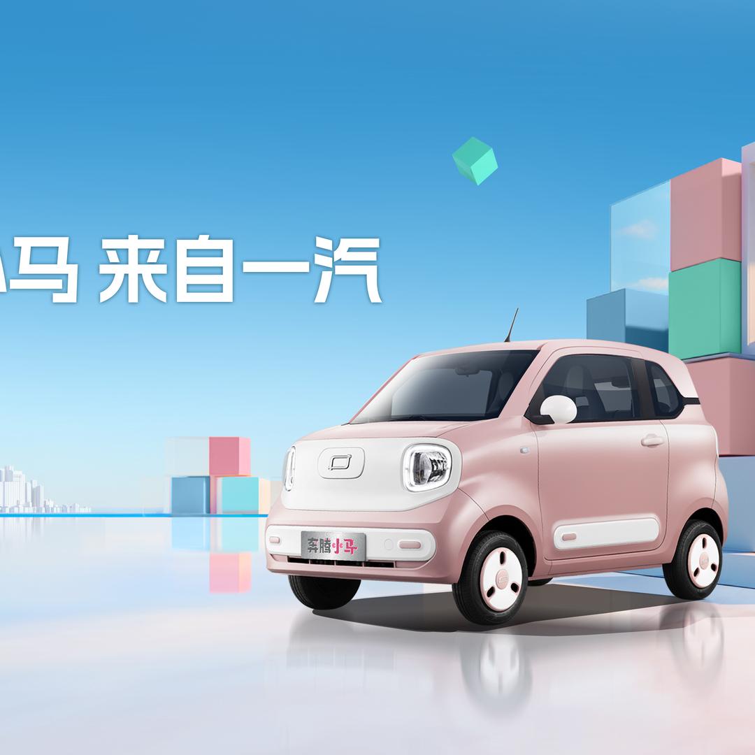 一汽奔腾安庆腾悦直营中心