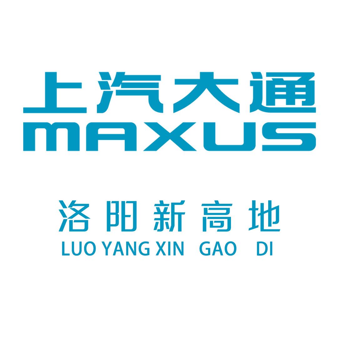 上汽大通轻客洛阳新高地