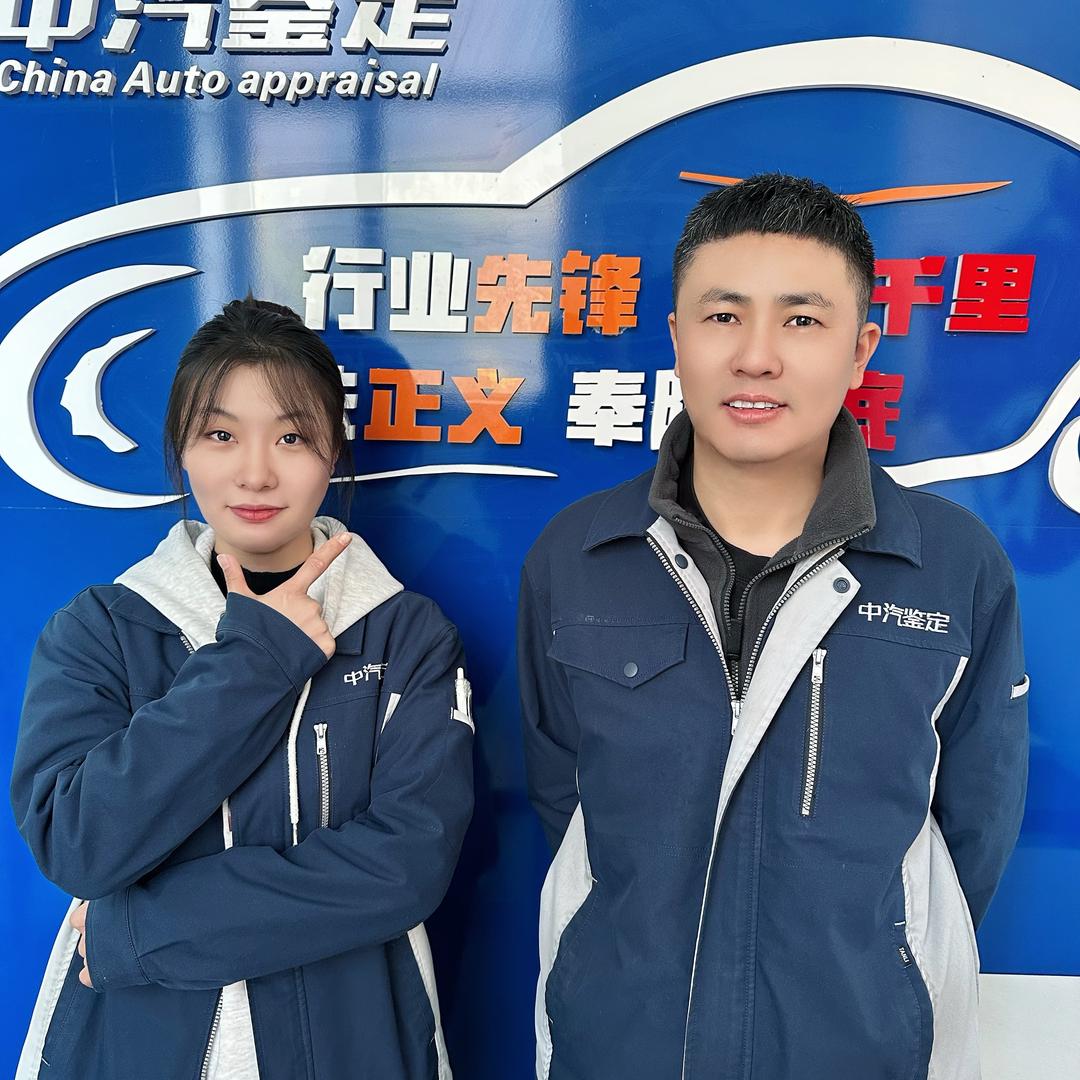 中汽鉴定～森哥与阳仔