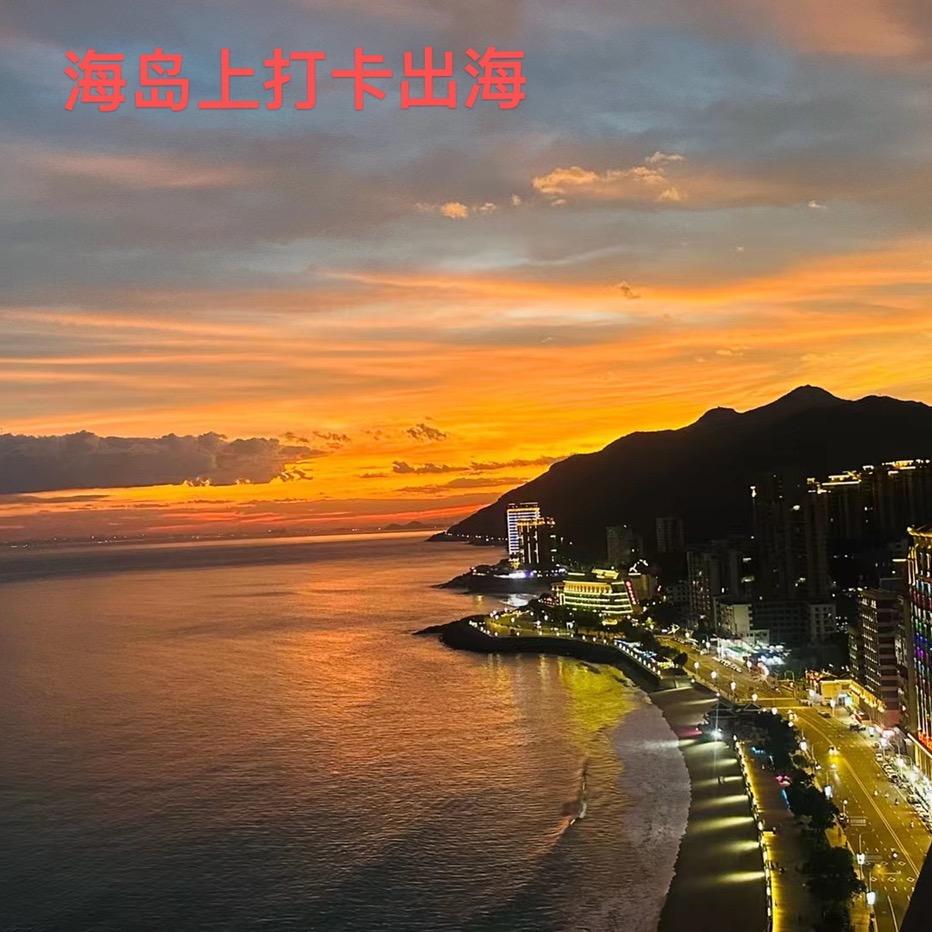 南澳岛【海岛上打卡出海】