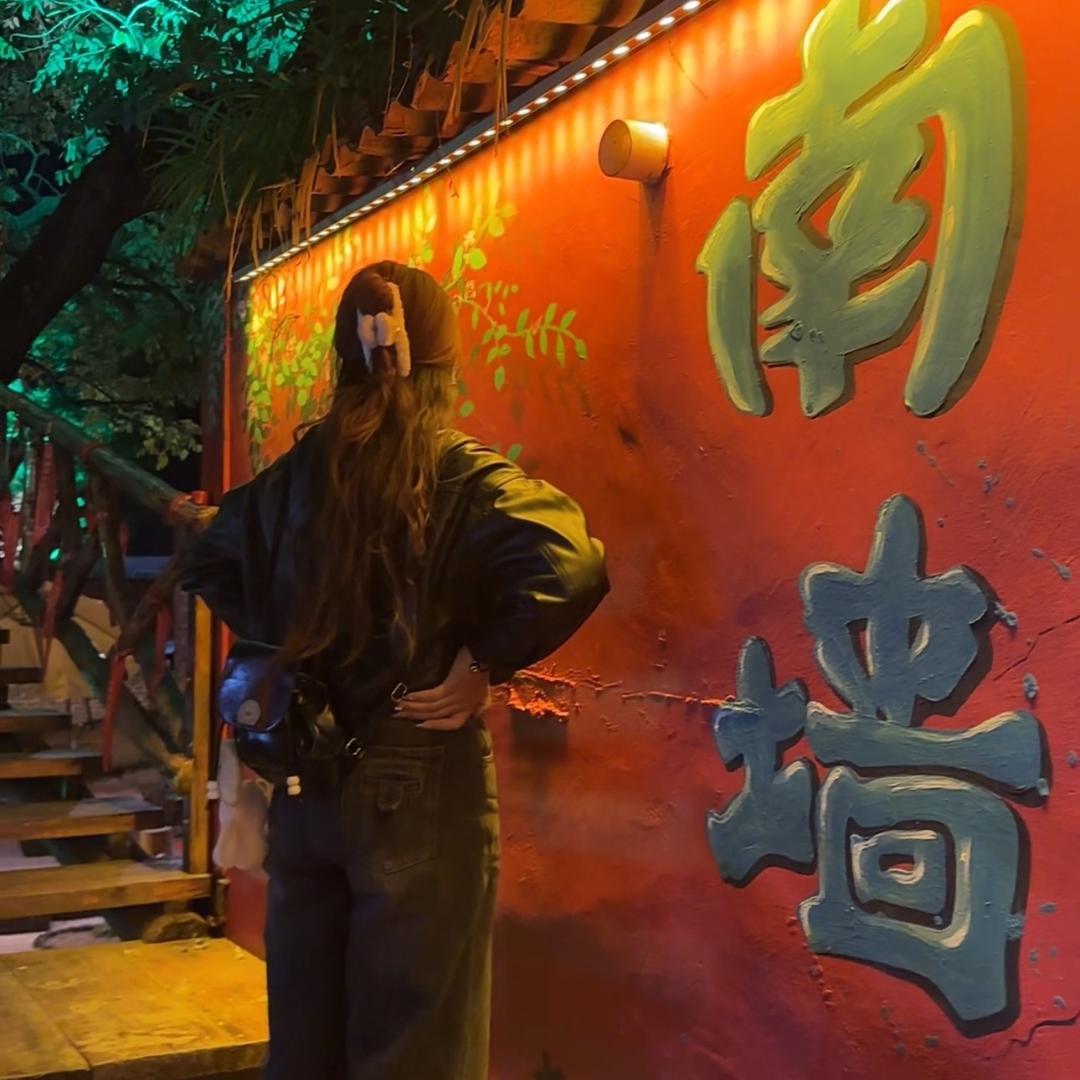 羊村懒大王🐑’