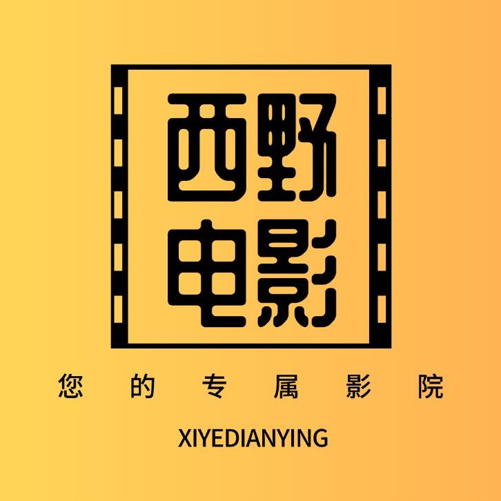 西野电影