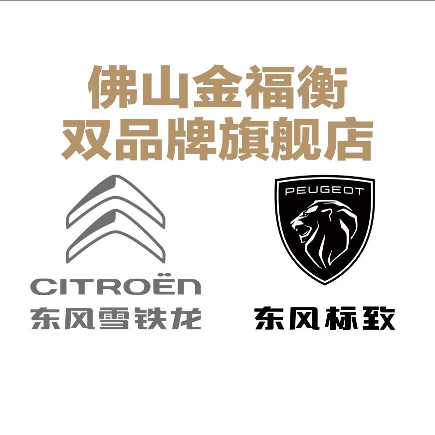 金福衡汽车生活坊