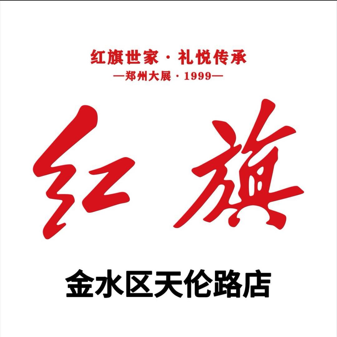 红旗田田