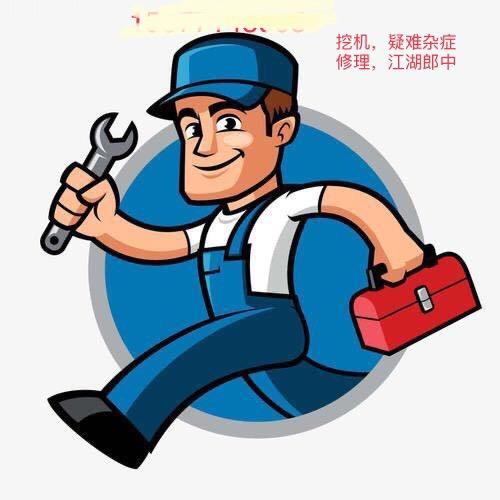 轮挖老表《回收报废轮挖》远程修理故障