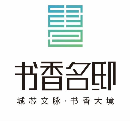 洪江市宝庆置业《书香名邸》