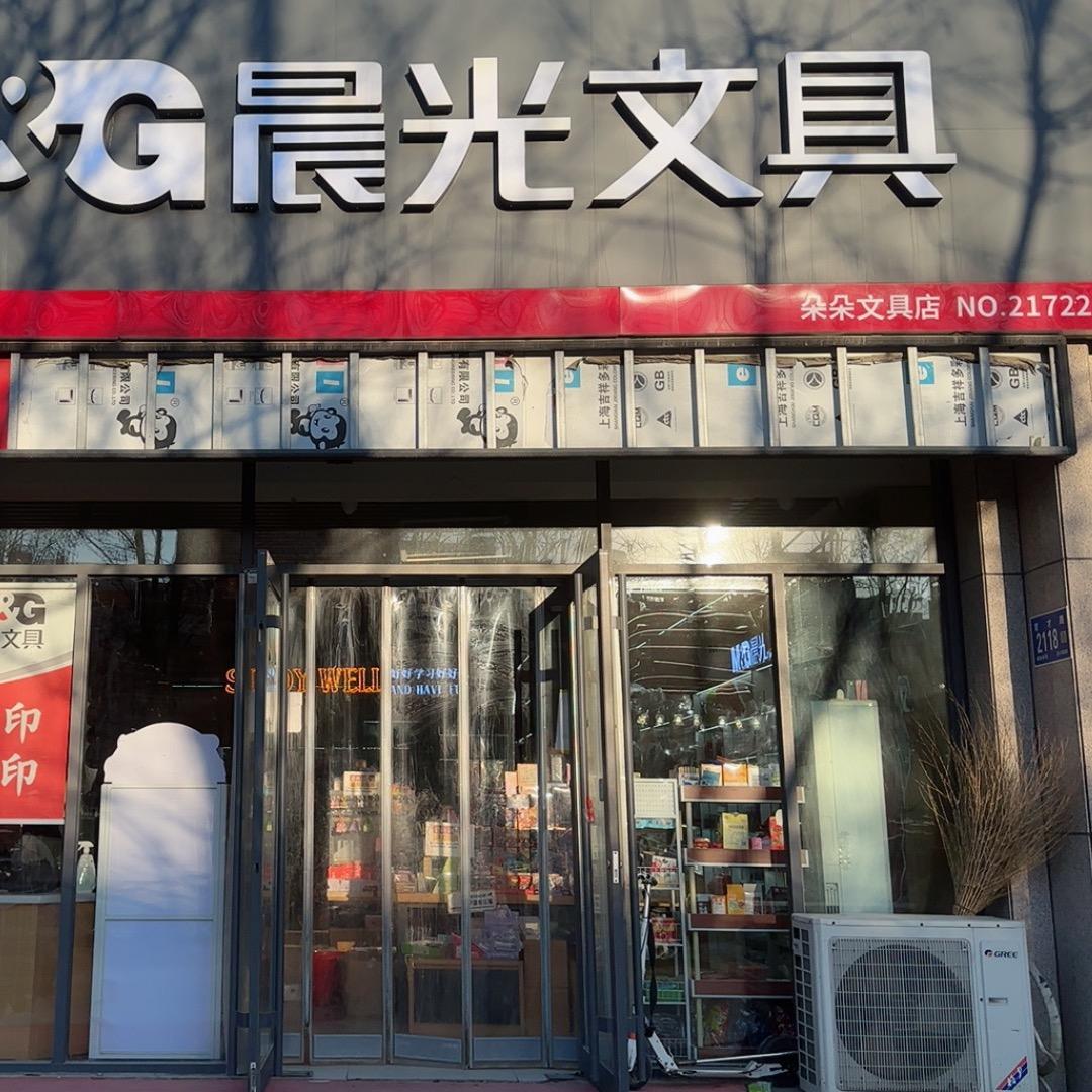 商河嘉润晨光