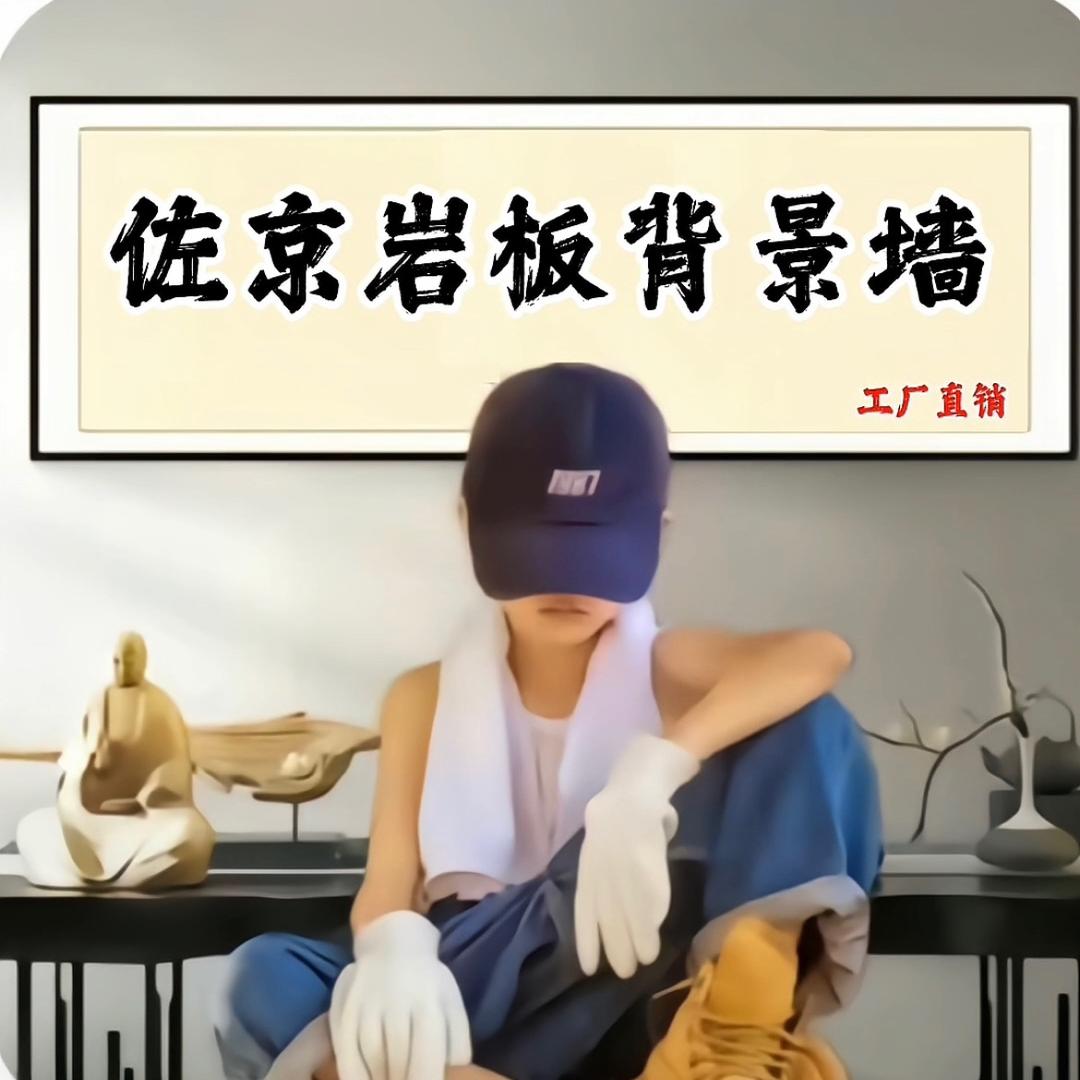 佛山市南海区星御石建材厂