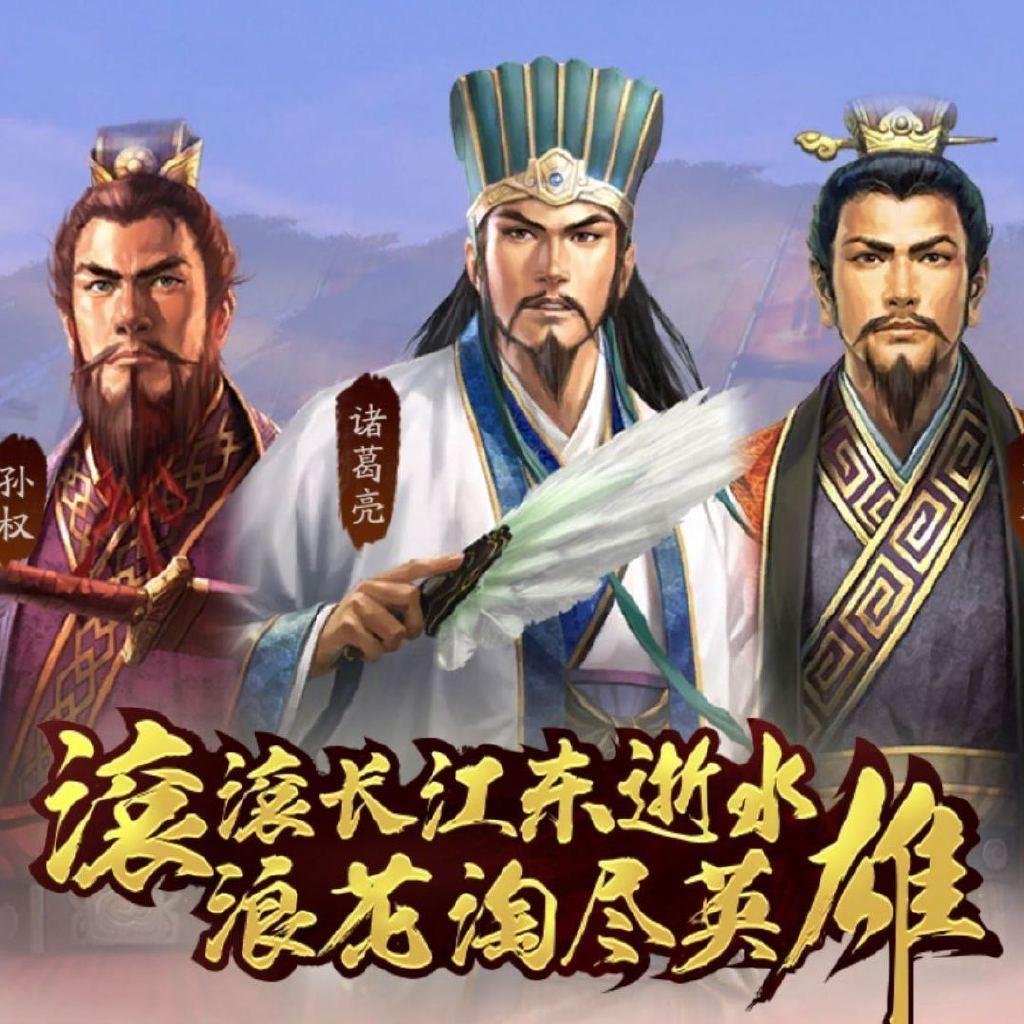 三战药尘