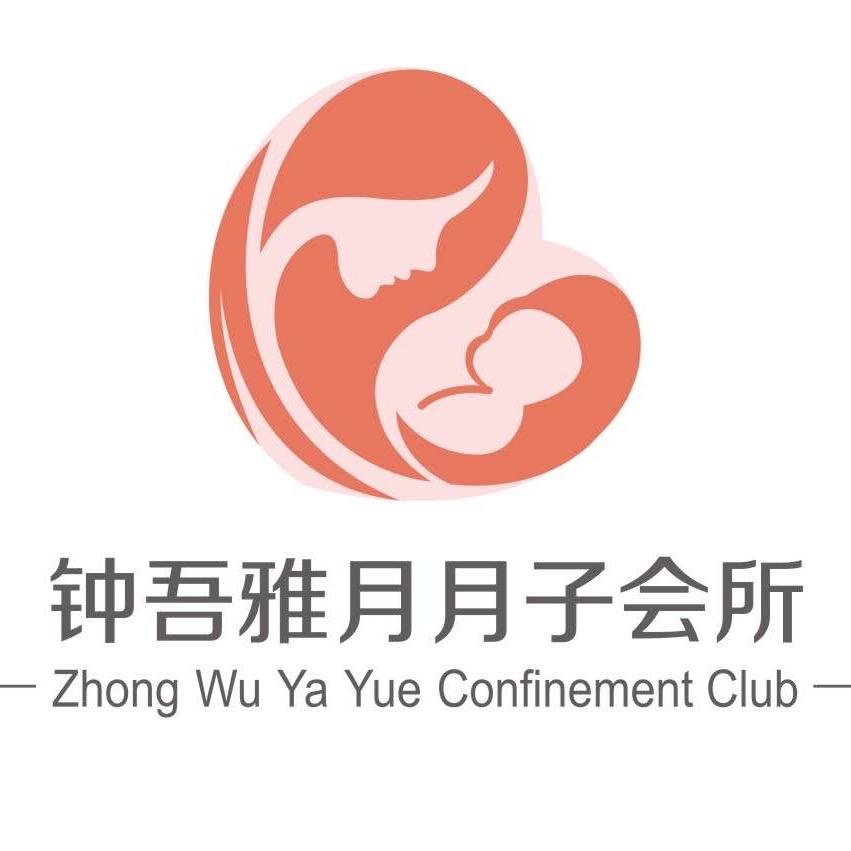 新沂市钟吾雅月产后恢复管理中心